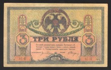 Russia Rostov-on-Don 3 Roubles 1918
P# S409; АГ-42; XF