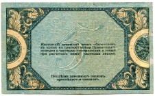 Russia Rostov-on-Don 5 Roubles 1918
P# S410b