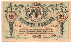 Russia Rostov-on-Don 10 Roubles 1918
P# S411b; aUNC