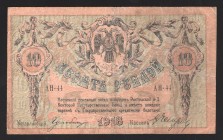 Russia Rostov-on-Don 10 Roubles 1918
P# S411; АН-44; F-VF