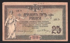 Russia Rostov-on-Don 25 Roubles 1918
P# S412; АM-78; VF