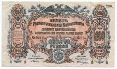 Russia South 200 Roubles 1919 Government Treasury Note
P# S423; № АБ-026; XF-AUNC