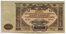 Russia Armed Forces of South 10000 Roubles 1919
P# S425a; № ЯЕ-089; XF-AUNC