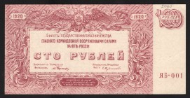 Russia Armed Forces of South 100 Roubles 1920
P# S432c; ЯБ-001; aUNC+
