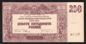 Russia Armed Forces of South 250 Roubles 1920
P# S433b; ЯА-097; UNC