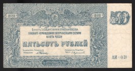 Russia Armed Forces of South 500 Roubles 1920
P# S434; АИ-019; aUNC