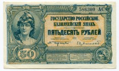 Russia South 50 Roubles 1920 Treasury Note
P# S438; № AC 586300; XF-AUNC