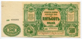 Russia South 500 Roubles 1919 Treasury Token
P# S440b; № АВ 4725321; XF