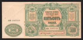 Russia South 500 Roubles 1920 Not Issued Rare
P# S440b; АВ 1805249; XF-aUNC