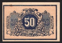 Russia Ekaterinodar 50 Kopeks 1919
P# S494A; aUNC