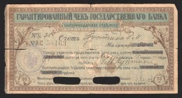 Russia Ekaterinodar Cheque 50 Roubles 1918
P# S498Ab; 58163; F