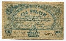 Russia South 100 Roubles 1920 Black Sea Peasant Militia Provisional Exchange Token
P# S542; № 05029; VF