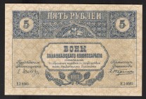 Russia Transcaucasia 5 Roubles 1918
P# S603; ЕЗ-0465; UNC