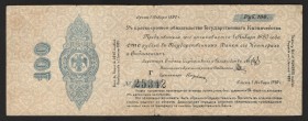 Russia Siberian Goverment 100 Roubles 1919 Rare
P# S836a; Г25342; VF