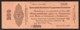 Russia Siberian Goverment 250 Roubles 1919
P# S861; A-T 56154; aUNC+