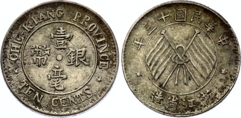 China Chekiang 10 Cents 1924 (13)
Y# 371; Silver 2.68g