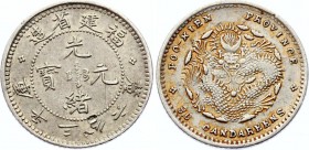 China Fukien 5 Cents 1903 - 1908
Y# 102.1; Silver; VF-XF