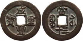 China Hupeh 30 Cash 1820
Y# No; Copper 26,6g.;Rare; XF+
