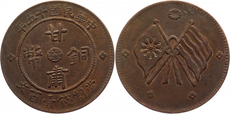 China Kansu 100 wen 1926
Y# 409; Copper 16,65g.; XF