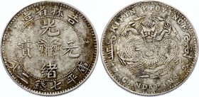 China Kirin 1 Dollar 1898
Y# 183; Silver; VF-XF