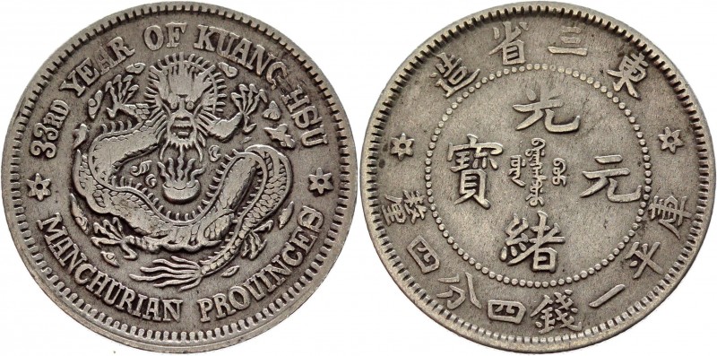 China Manchuria 20 Cents 1912
Y# 213.a.6; Silver 5,1g.; VF+