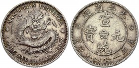 China Manchuria 20 Cents 1912
Y# 213a.6; Silver 5,38 g.; XF