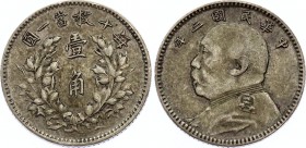 China 1 Jiao 1914 (3)
Y# 326; Silver 2.65g