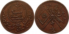 China Siankiang 10 Cash 1933
KM# D.38.2; Copper 6,4g.; Rare; XF+