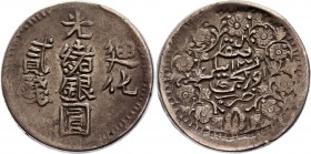 China Siankiang 2 Miskals 1905
Y# 33; Silver 7,1g.; Rare; XF-