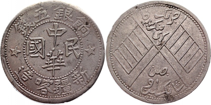 China Siankiang 5 Miskals 1913
Y# 43; Silver 18,5g.; Rare; XF-