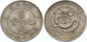 China Yunnan 50 Cents 1909 -1911
Y# 259; Silver; AUNC