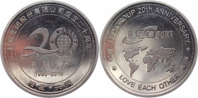 China Medal 2015
Silver 33,06 g.; Reeded edge; Private issue; 20 years since the foundation of LEO group; UNC