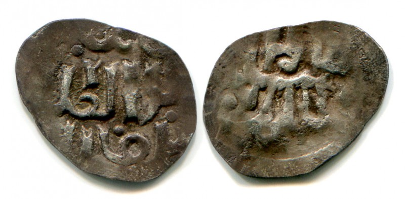 Russia Poludenga Vasiliy Dmitrievich R-4 1371 - 1425
Silver; 0,32 g.; GP 1090 D...