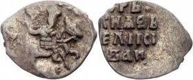 Russia Ivan IV Vasilievich Denga 1547 -1584 Moscow ДЕ
GH# 29; Silver 0,35g.; UNC; ЦАРЬ И КНЯЗЬ ВЕЛИКИЙ ИВАН; ДЕ; Moscow mint 1547-1584; Ivan IV Vasil...