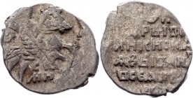 Russia Ivan IV Vasilievich 1 Kopek 1547 -1584 Pskov с МН
GH# 20; Silver 0,68g.; UNC; ЦАРЬ И ВЕЛИКИЙ КНЯЗЬ; с МН; Pskov mint 1547-1584; Ivan IV Vasili...