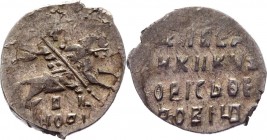 Russia 1 Kopek Boris Godunov 1598 -1605
КГ 220; Silver 0,7g.; VF+
