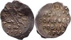 Russia 1 Kopek Boris Godunov 1598 -1605
КГ 213; Silver 0,7g.; VF+