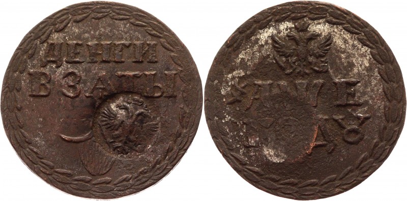Russia Beard Jeton 1705 Collectors copy
Copper 5,1 g.; Beard mark or Beard kope...