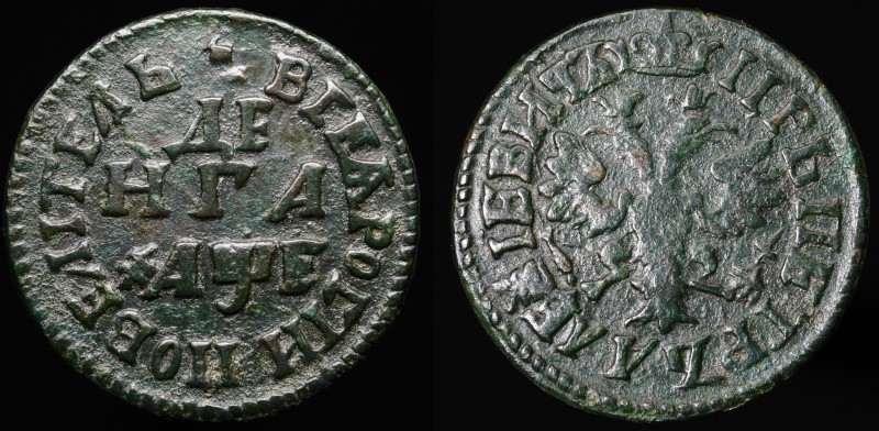 Russia Denga 1705 (҂АѰЕ)
Bit# 3574-3575; Copper 4.44g.; Crown Open / Square; Ka...