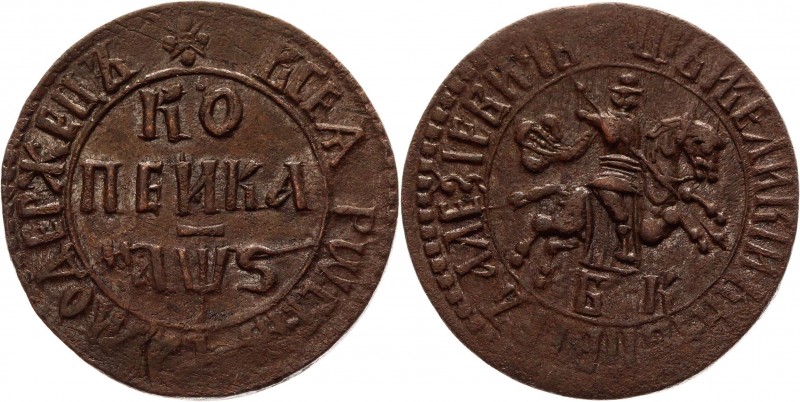 Russia 1 Kopek 1706 БК
Bit# 1728 R-R3; Copper 8,34 g.; Plain edge; Coin from an...