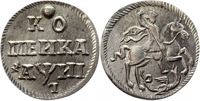 Russia 1 Kopek 1718 L (Collectors copy)
Bit# 1273 R; 2 Roubles by Petrov; Silve...