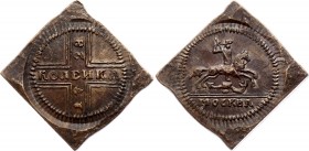 Russia 1 Kopek 1728 Klippe Collectors Copy!
Copper 9.59g