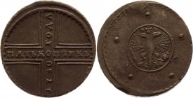 Russia 5 Kopeks 1730 МД
Bit# 250; Copper 20,13g.; Netted edge; Coin from an old collection; Natural cabinet patina; Pleasant colour; Attractive colle...