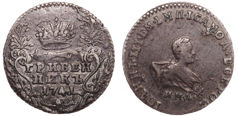 Russia Grivennik 1741 ММД R1
Bit# 9R1; Silver 2.51g; 5 Roubles by Petrov; 4 Rou...