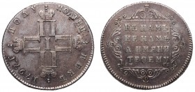 Russia Polupoltinnik 1797 СМ ФЦ R
Bit# 24 R; Silver 7.32g; 10 Roubles by Petrov and Iliyn