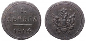 Russia Denga 1804 KM R1
Bit# 455 R1; Copper 6.02g; 2.5 Roubles by Petrov; 3 Roubles by Iliyn