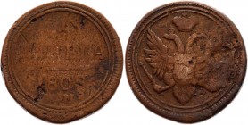 Russia Denga 1808 ЕМ R2
Bit# 324 R2; 12 Roubles by Petrov; 12 Roubles by Ilyin; Copper 4,95 g.; Yekaterinburgh mint; Edge - rope; Coin from an old co...