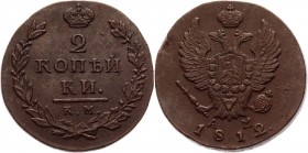 Russia 2 Kopeks 1812 КМ АМ (Small planchet)
Bit# 487; 0,5 Rouble by Petrov; Copper 13,8g.; Suzun mint; Plain edge; Rare variety "small planchet"; Coi...
