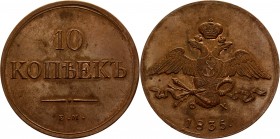Russia 10 Kopeks 1835 ЕМ ФХ Modern Novodel
Bit# H468; Copper 49,7g.; Rare; For Collectors Modern Manufacturing