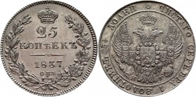 Russia 25 Kopeks 1837 СПБ НГ
Bit# 278; Conros# 136/6; Silver 5,15g.; XF-AUNC
